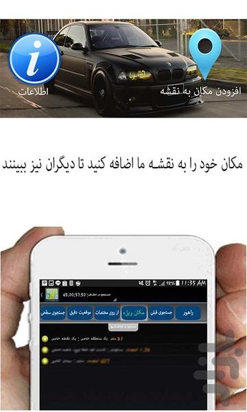 افزونه صدای مرد فارسی جهان نما - Image screenshot of android app