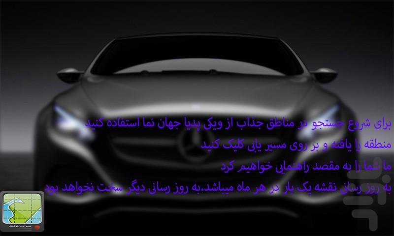 Add facing global tourism - Image screenshot of android app