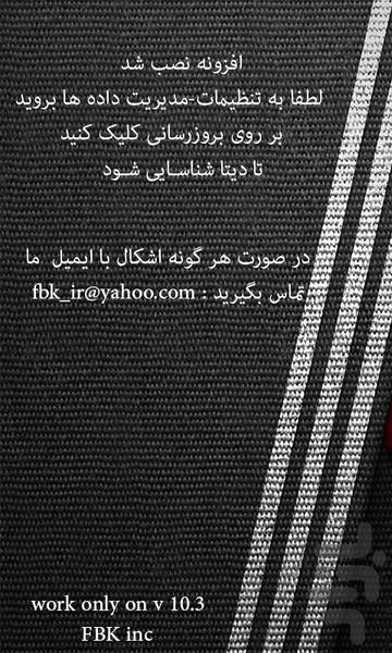 افزونه صدای زن فارسی - Image screenshot of android app