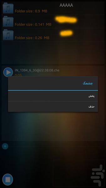 FullHD Blinking CallerID - Image screenshot of android app