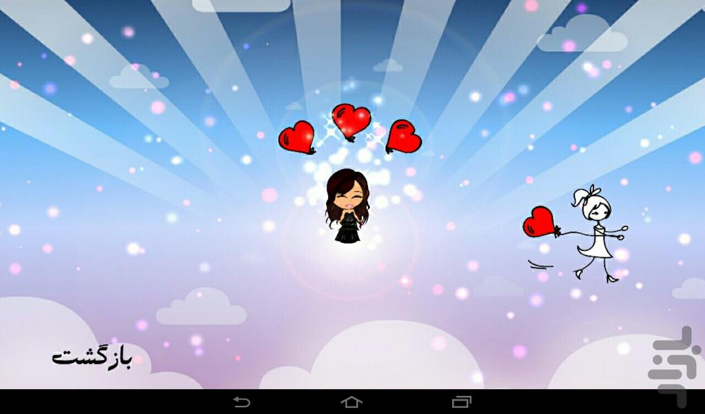 شهر رویا - عکس بازی موبایلی اندروید