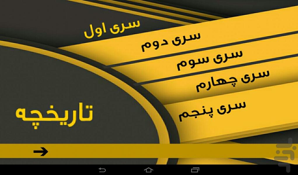 کاریکلماتور - Image screenshot of android app