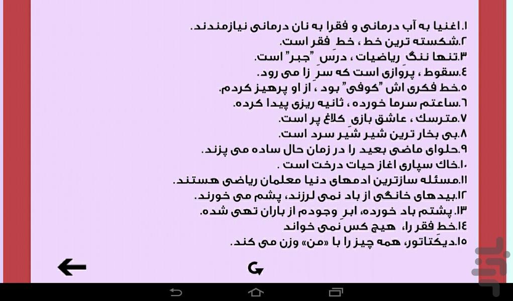 کاریکلماتور - عکس برنامه موبایلی اندروید