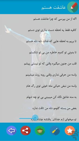 مازیار فلاحی - عکس برنامه موبایلی اندروید