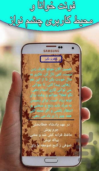 فال حافظ با تفسیر و تعبیر - Image screenshot of android app