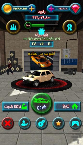 RoadChaos - Gameplay image of android game