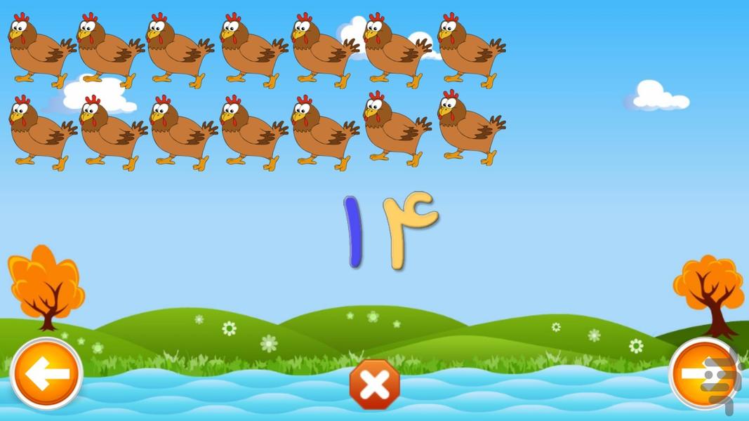 بازی شهرریاضی - عکس برنامه موبایلی اندروید