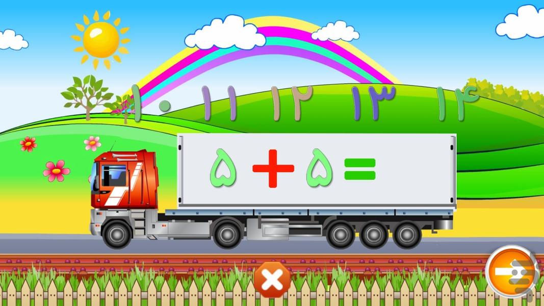 بازی شهرریاضی - عکس برنامه موبایلی اندروید