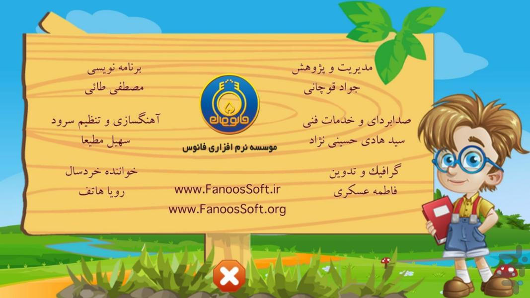 بازی شهرریاضی - عکس برنامه موبایلی اندروید