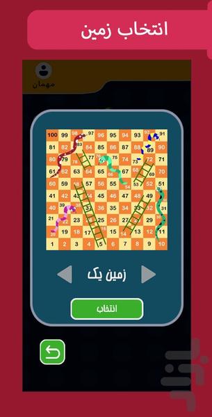 ماروپله(نسخه آزمایشی) - عکس بازی موبایلی اندروید