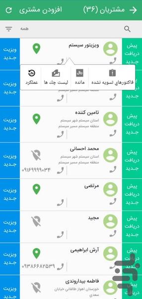 AtiranHamrah - Image screenshot of android app