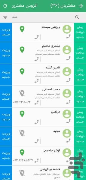 آتیران همراه - عکس برنامه موبایلی اندروید