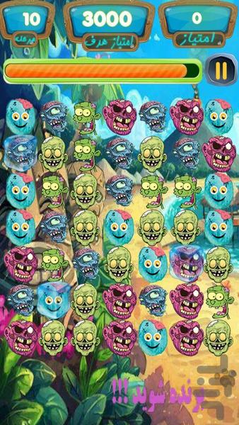 جزیره هیولاها - عکس بازی موبایلی اندروید