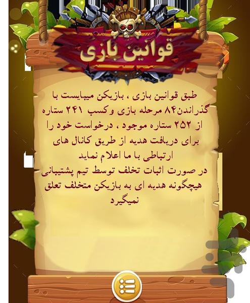 جزیره هیولاها - عکس بازی موبایلی اندروید