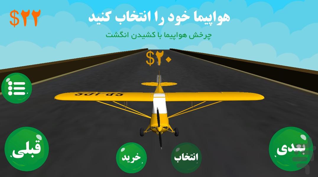 لاین مخالف - عکس بازی موبایلی اندروید