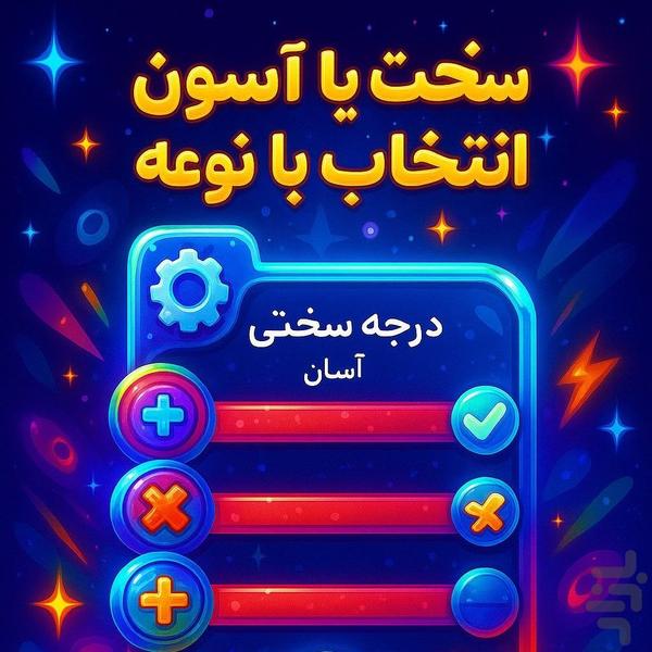 دریفت ذهنی - عکس برنامه موبایلی اندروید
