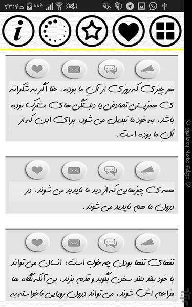 جملات ناب فرناندو پسوا - عکس برنامه موبایلی اندروید