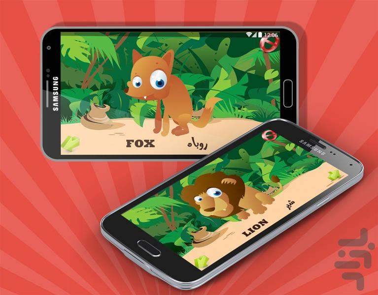 حیوانات شگفت انگیز - Gameplay image of android game