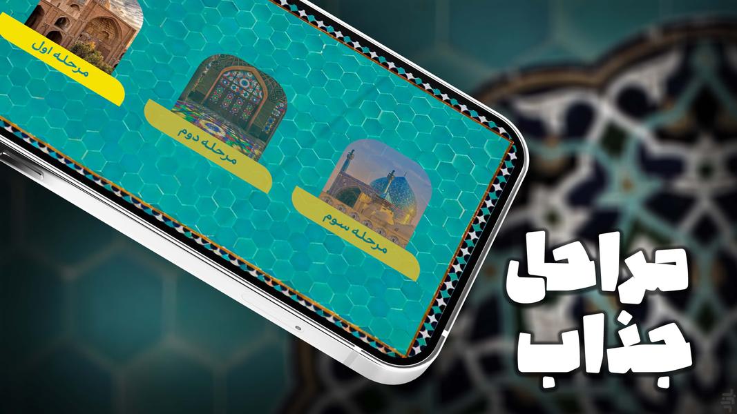 فیروچین - عکس بازی موبایلی اندروید