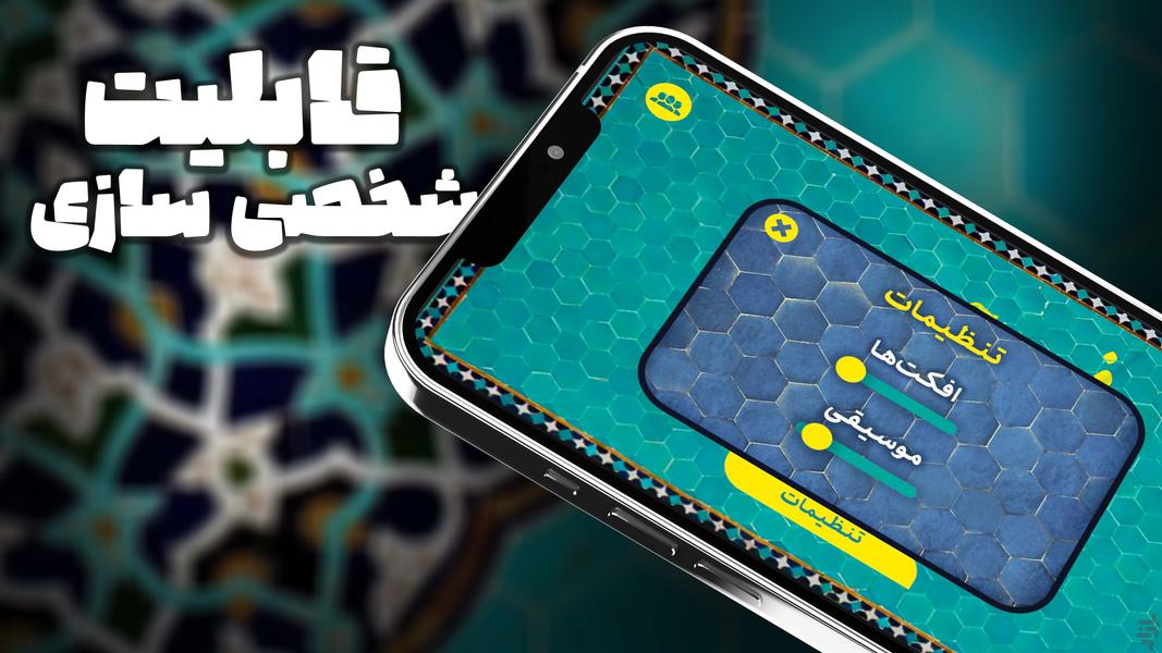 فیروچین - عکس بازی موبایلی اندروید
