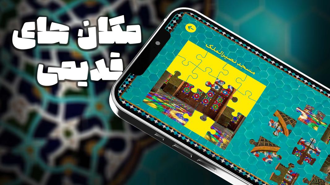 فیروچین - عکس بازی موبایلی اندروید
