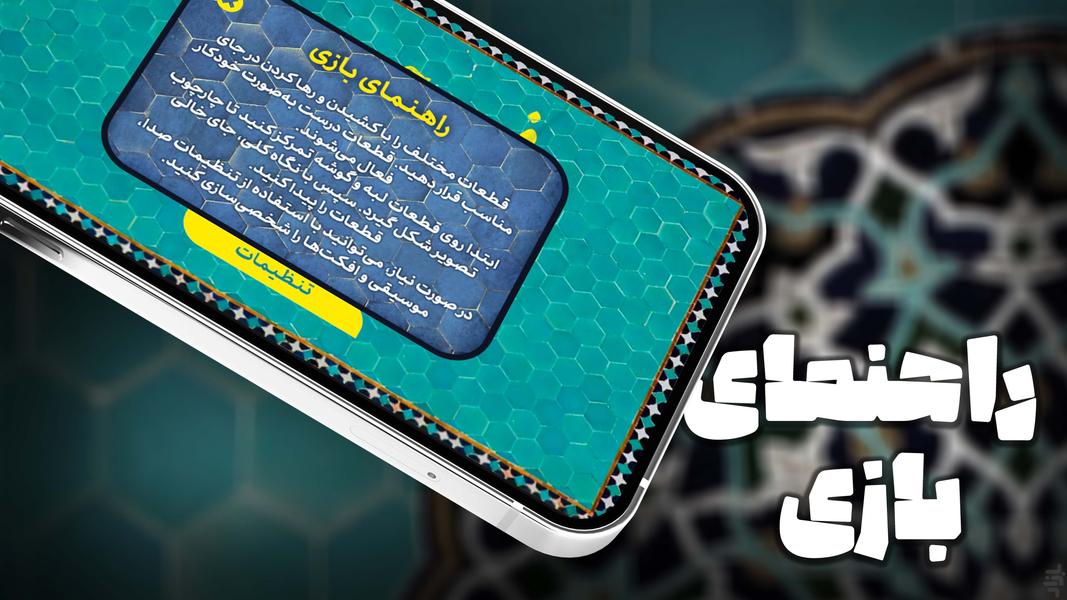 فیروچین - عکس بازی موبایلی اندروید