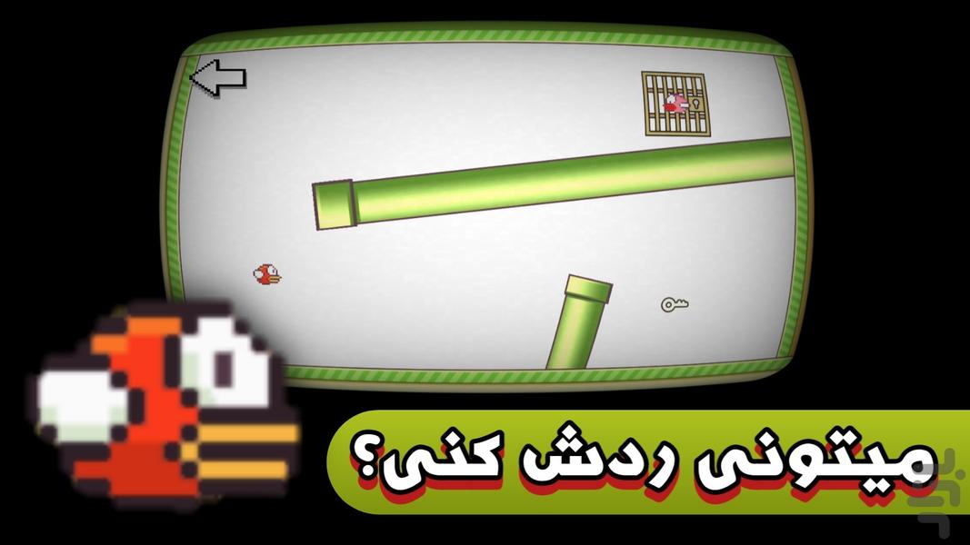 عشق شل و ول - Gameplay image of android game