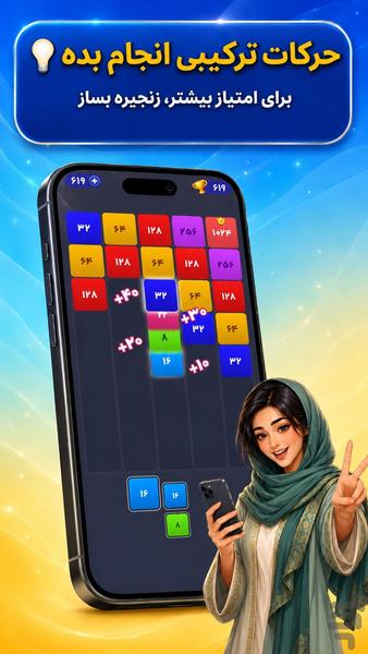 دوتوپیا - عکس بازی موبایلی اندروید