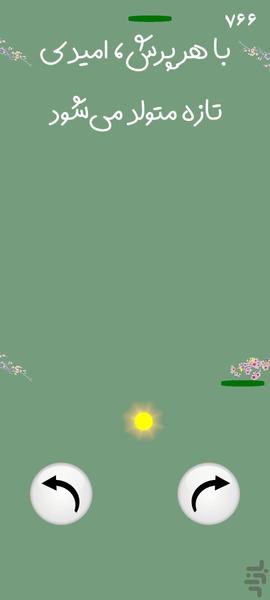 دانهٔ نور - Gameplay image of android game