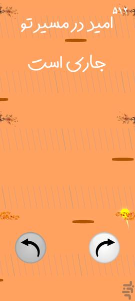 دانهٔ نور - Gameplay image of android game