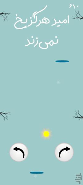 دانهٔ نور - Gameplay image of android game