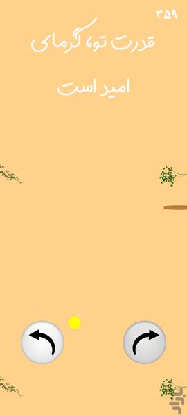 دانهٔ نور - Gameplay image of android game