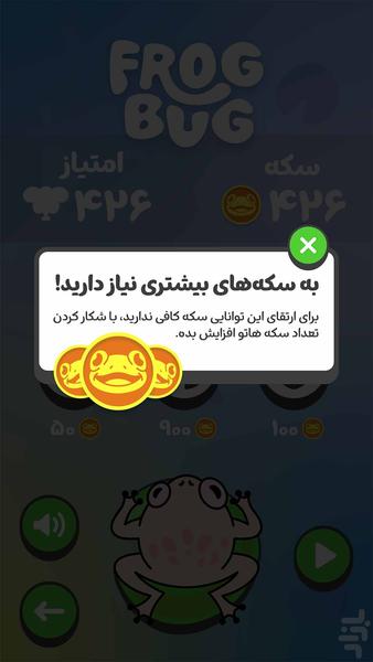 فراگ باگ - عکس بازی موبایلی اندروید