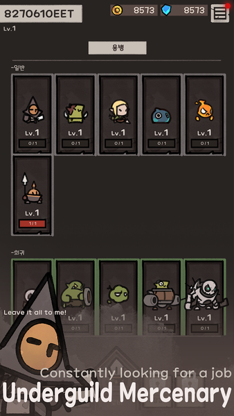 UnderGuild: Offense - عکس بازی موبایلی اندروید