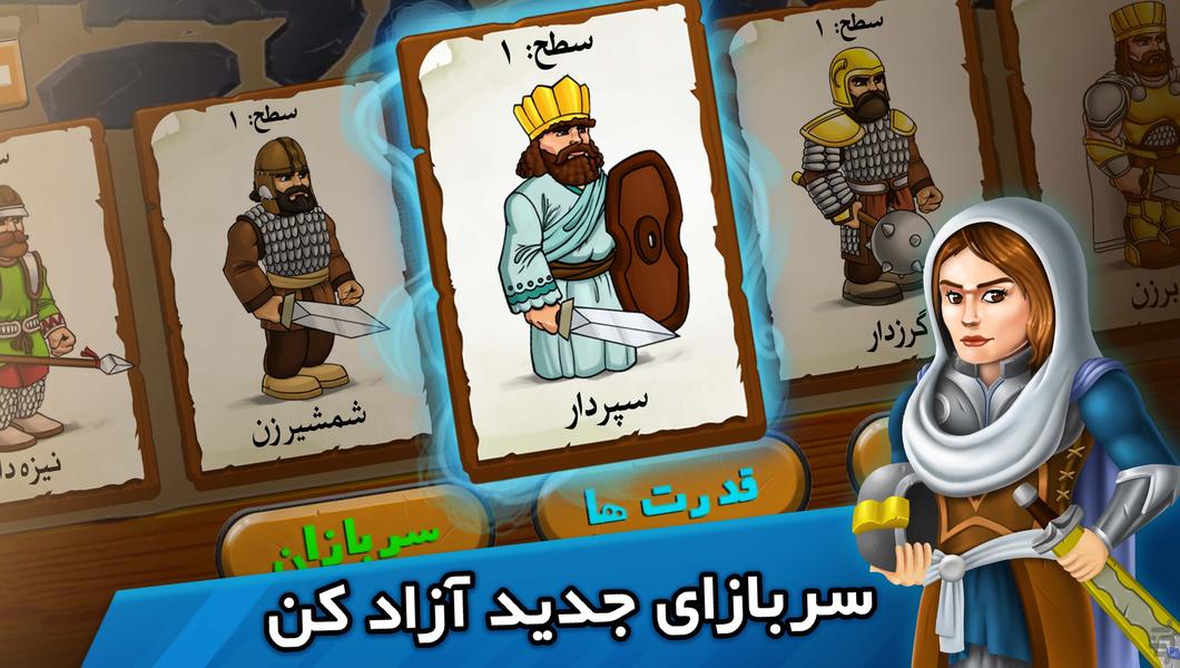 سربازان وطن - عکس بازی موبایلی اندروید