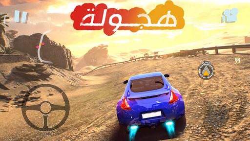 Racing In Car Speed Drift - Gameplay image of android game