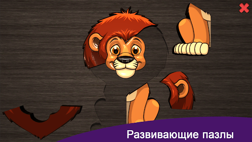 Puzzles Kids - Animals - عکس برنامه موبایلی اندروید