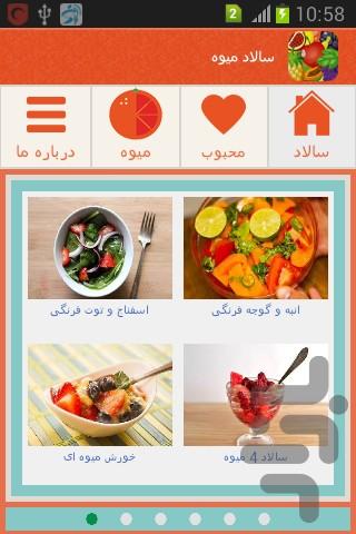Fruit Salad - Image screenshot of android app
