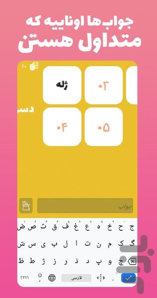 تینک - عکس بازی موبایلی اندروید