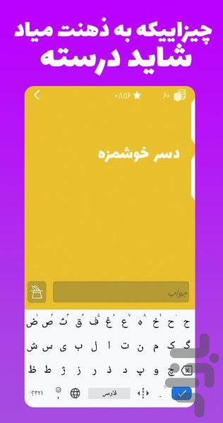 تینک - عکس بازی موبایلی اندروید