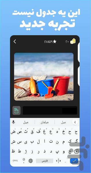 تینک - عکس بازی موبایلی اندروید