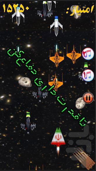 safineh - عکس بازی موبایلی اندروید