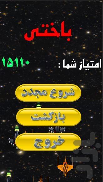 safineh - عکس بازی موبایلی اندروید