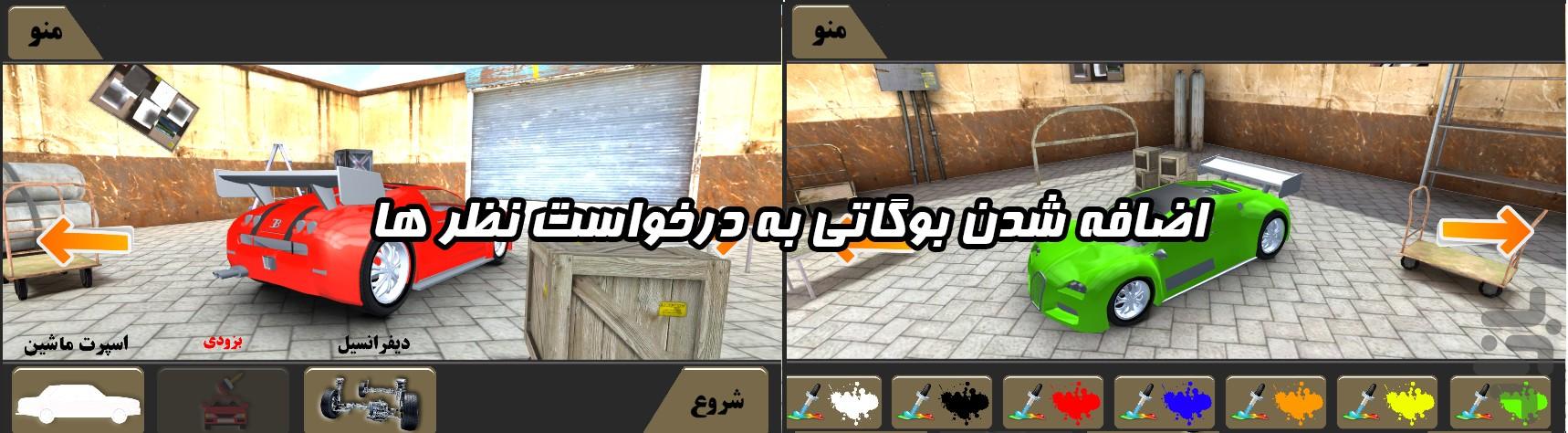 Pedal2 SpeedBreakers - Gameplay image of android game