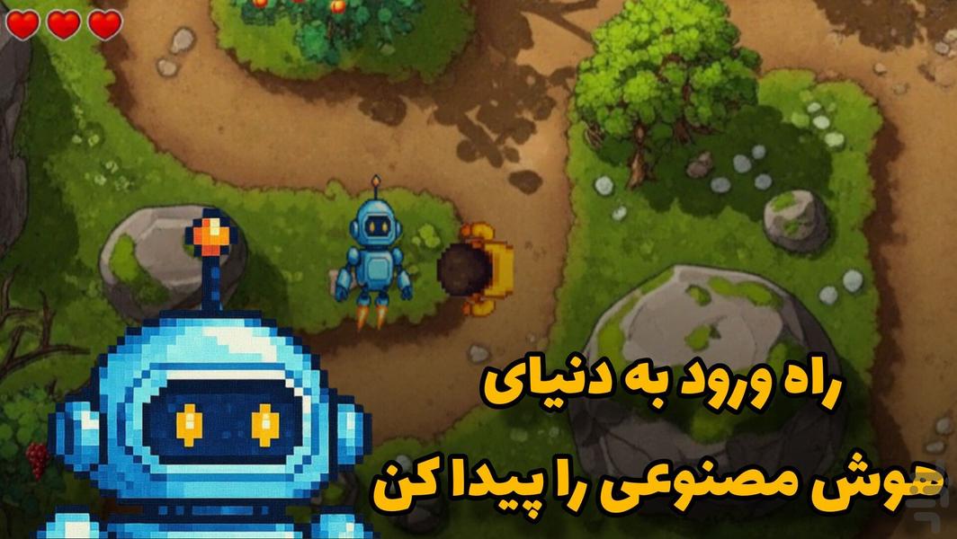 شبیه ساز ناظرهوش مصنوعی - عکس بازی موبایلی اندروید