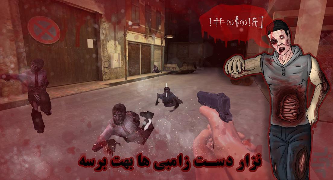 Escape from death : Zombie Survival - Gameplay image of android game