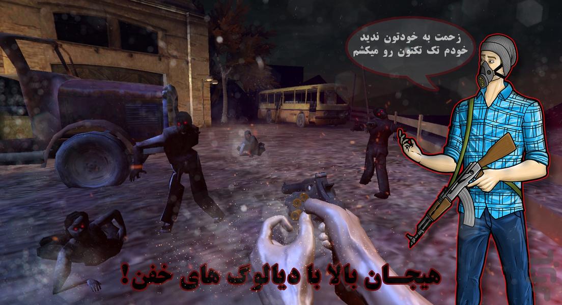 گریز از مرگ : سبک بقا با مراحل مخفی - عکس بازی موبایلی اندروید