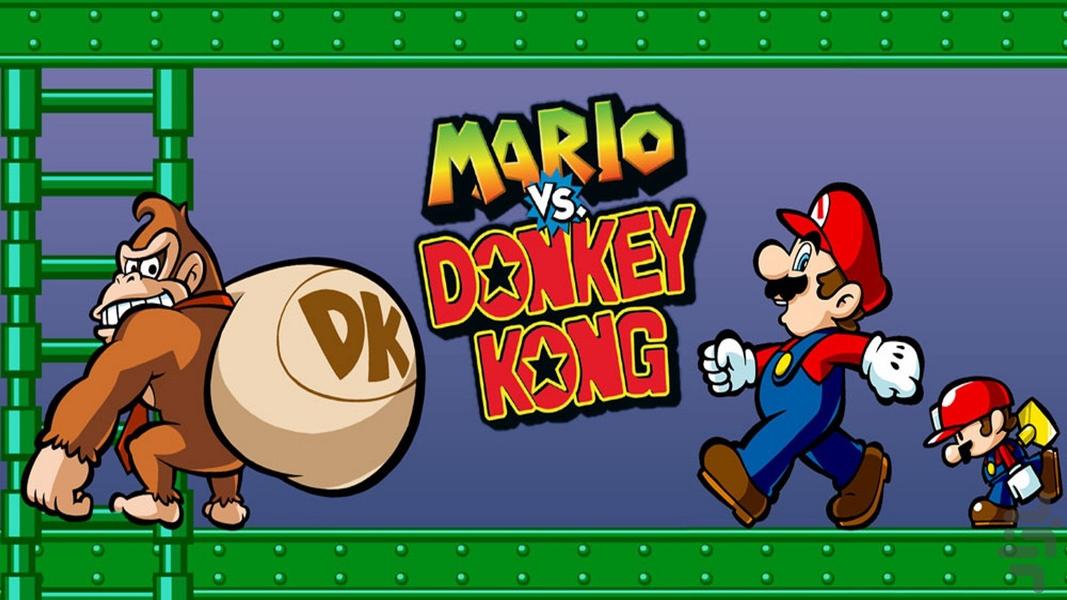 mario vs donkey kong gba - Gameplay image of android game