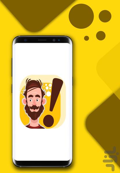 عمو قدرت - Gameplay image of android game