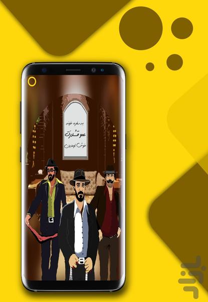 عمو قدرت - Gameplay image of android game